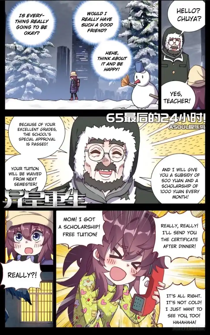 Another Emperor Reborn Chapter 65 1